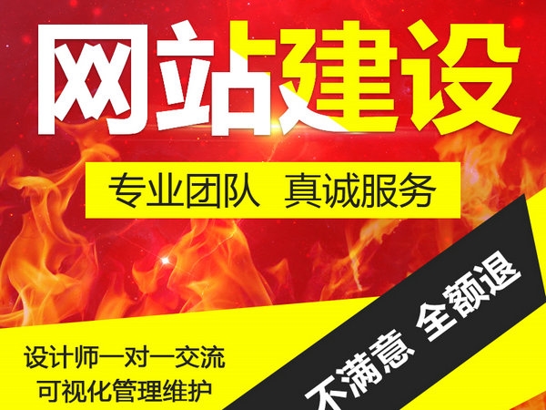 周口網站推廣