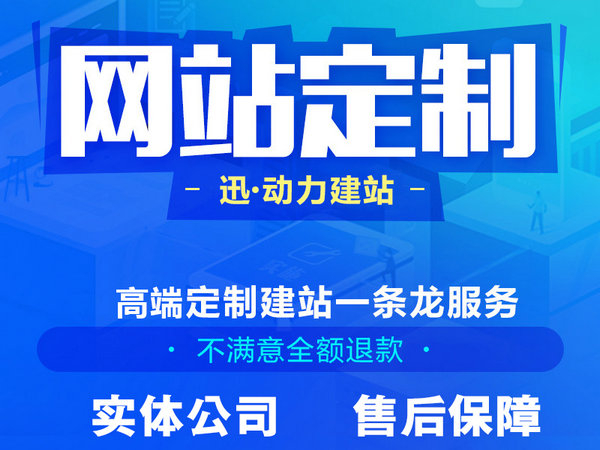 句容網站推廣
