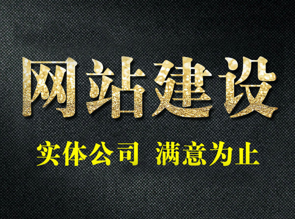 金壇網站推廣