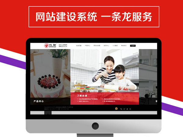 姜堰網站推廣