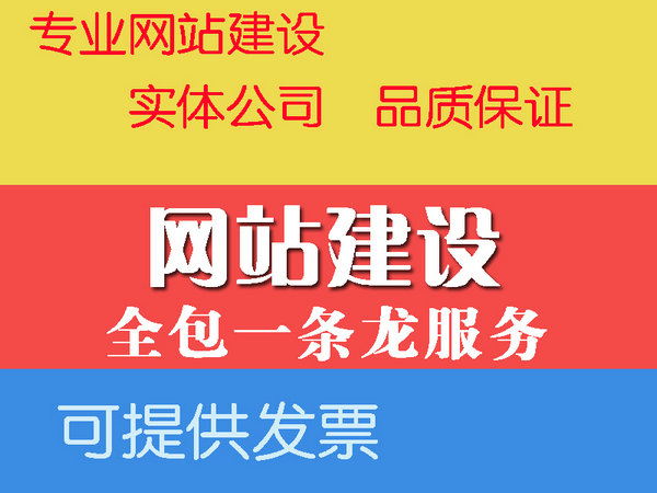 膠州網站推廣