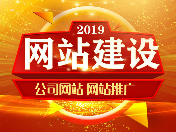 福山網站推廣