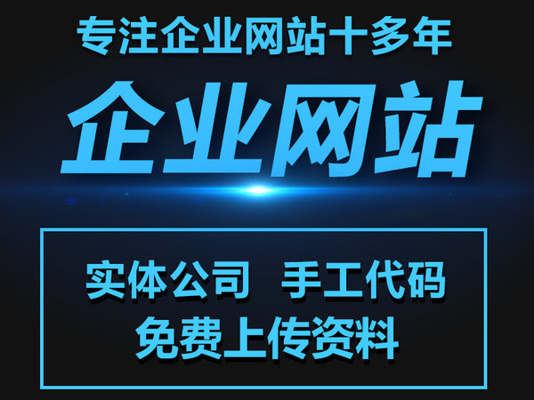 榮成網站推廣