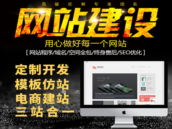 陽谷網站推廣
