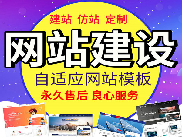 濉溪網站推廣
