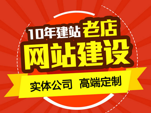 臨泉網站推廣
