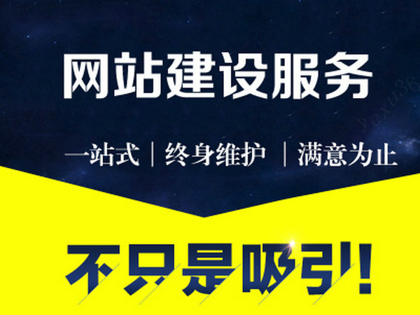 廣德網站推廣