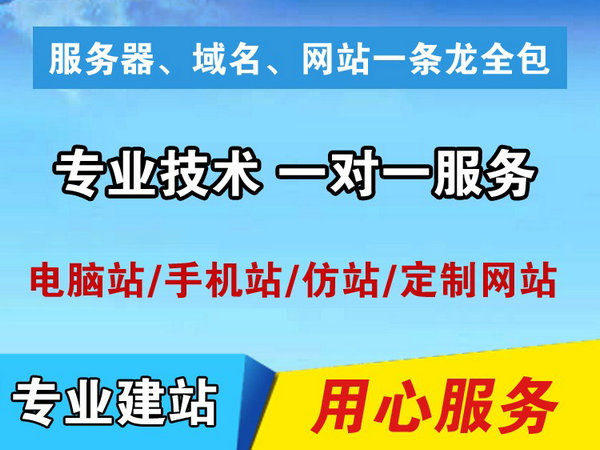 涿鹿網站推廣