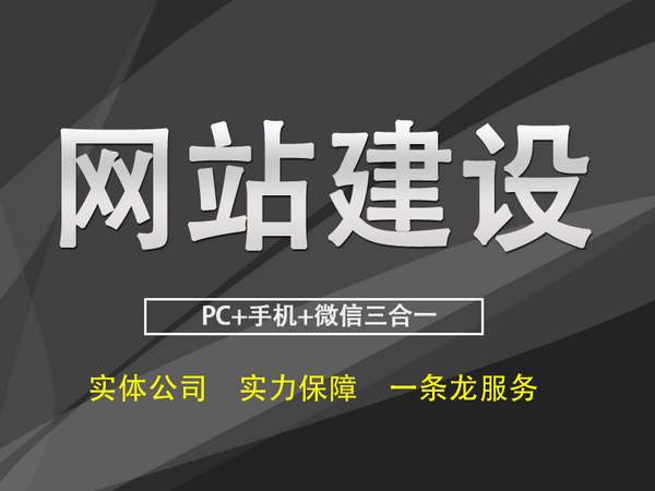 灤平網站推廣