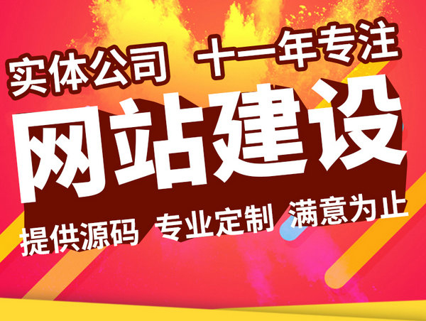 雙流網站推廣