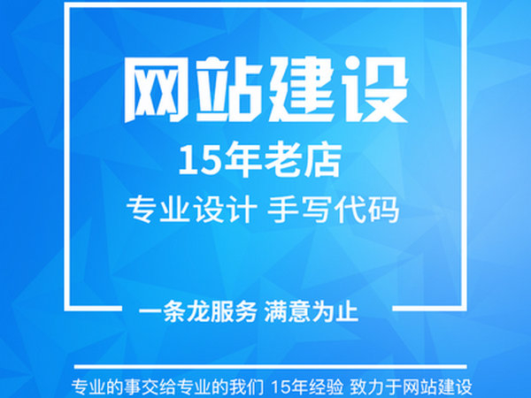 金堂網站推廣
