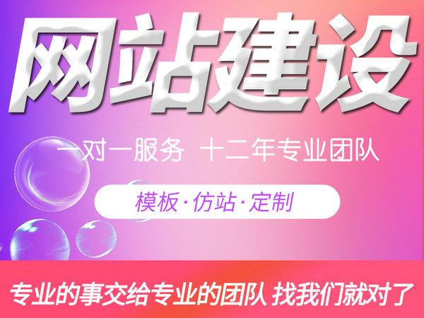 寧化網站建設