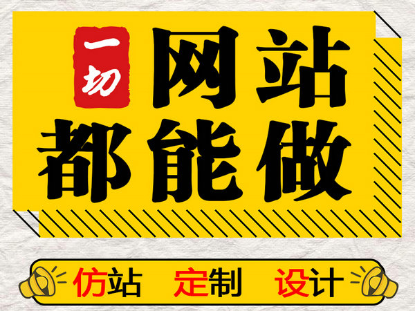 禹州網站推廣