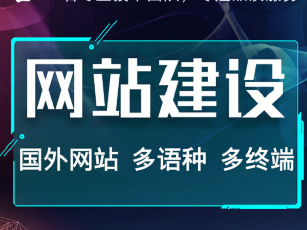 德州網站推廣