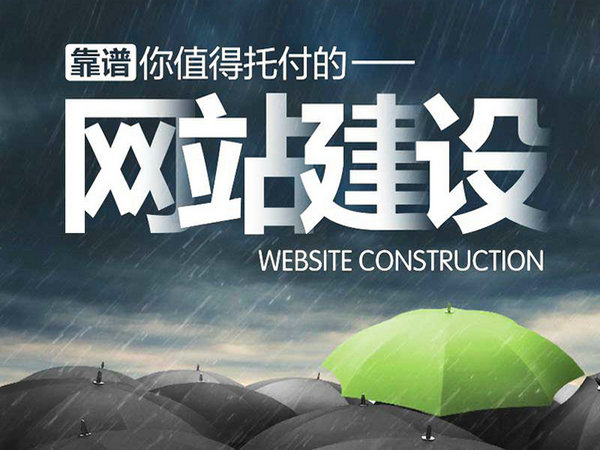 即墨網站推廣