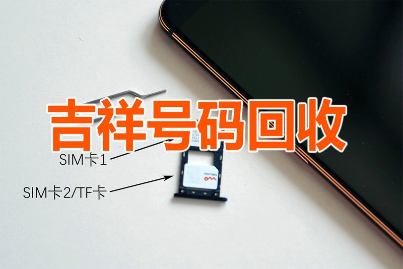 潮州手機號